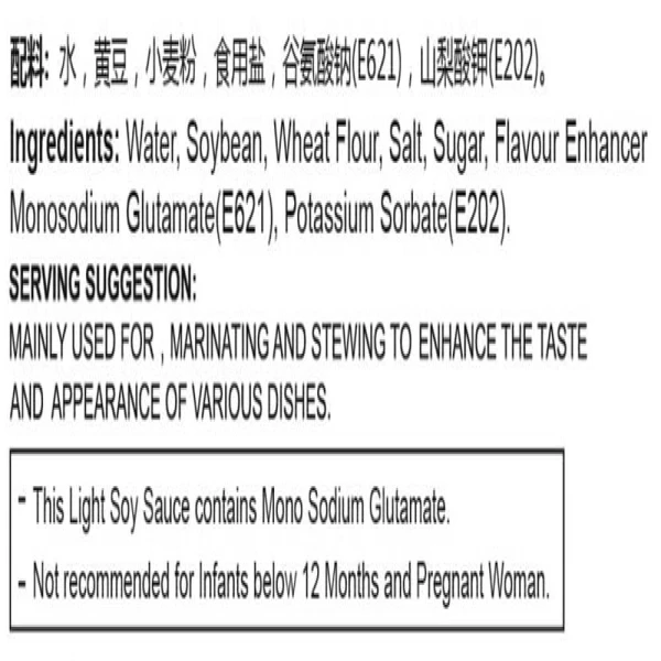 Superior Light Soy Sauce 500ml