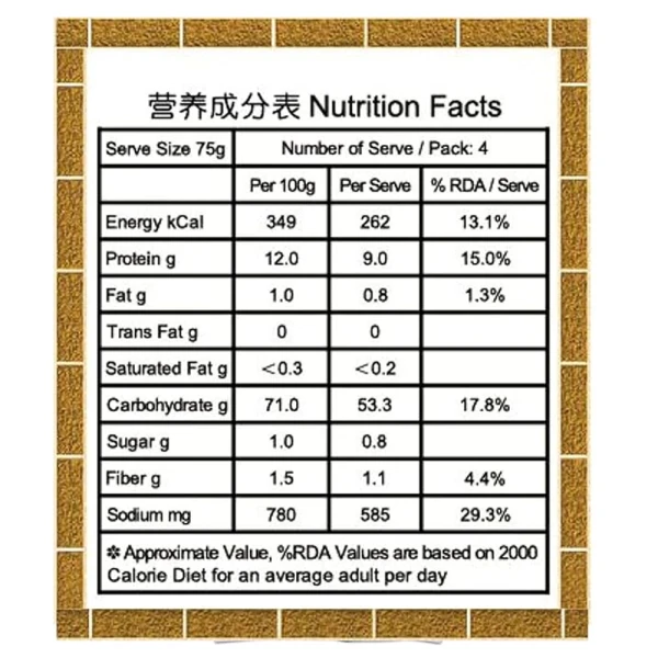 Umai Ramen Noodles 300g
