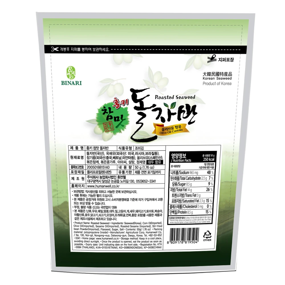 Roasted Seaweed Laver 50g