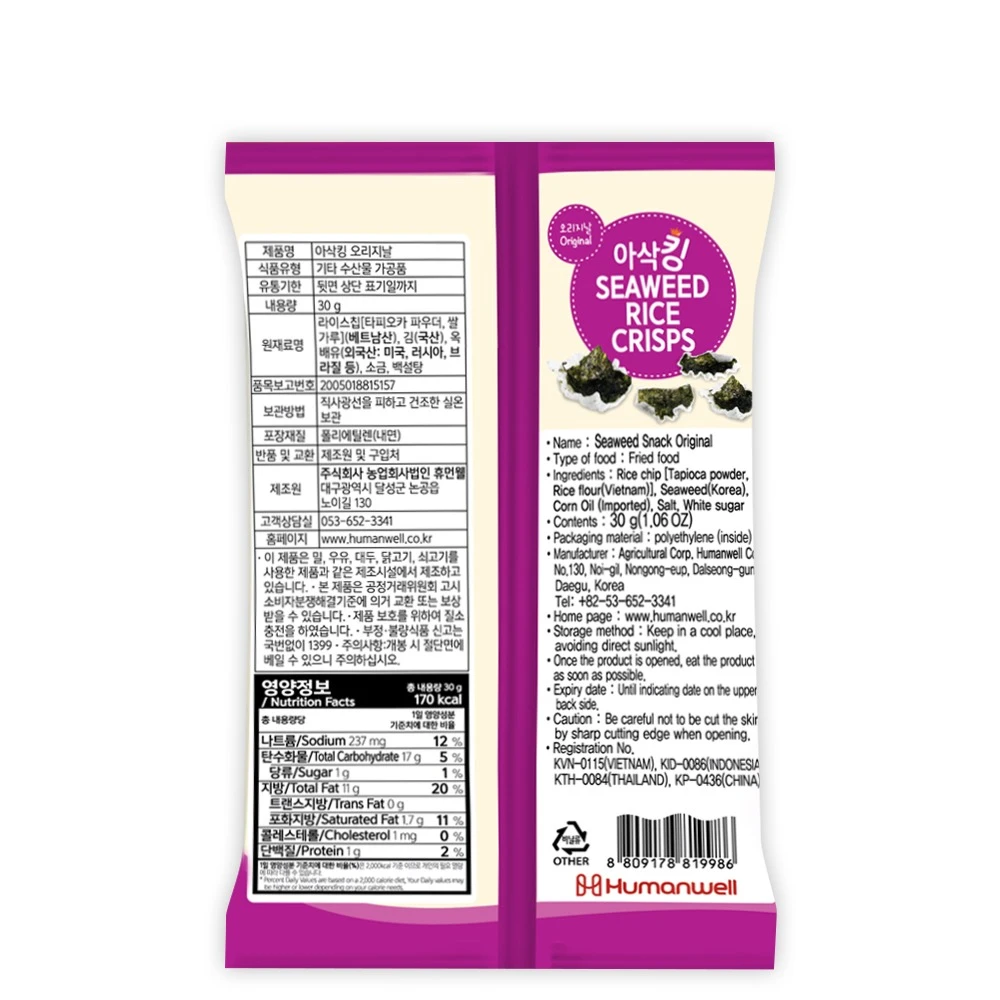 Seaweed Rice Crisps Original 30g