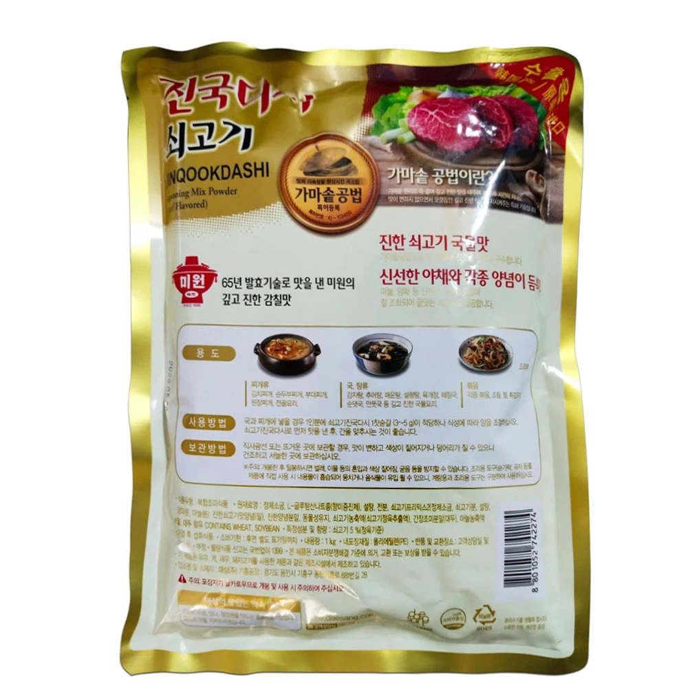 Umai Dashida Soup Stock 1Kg