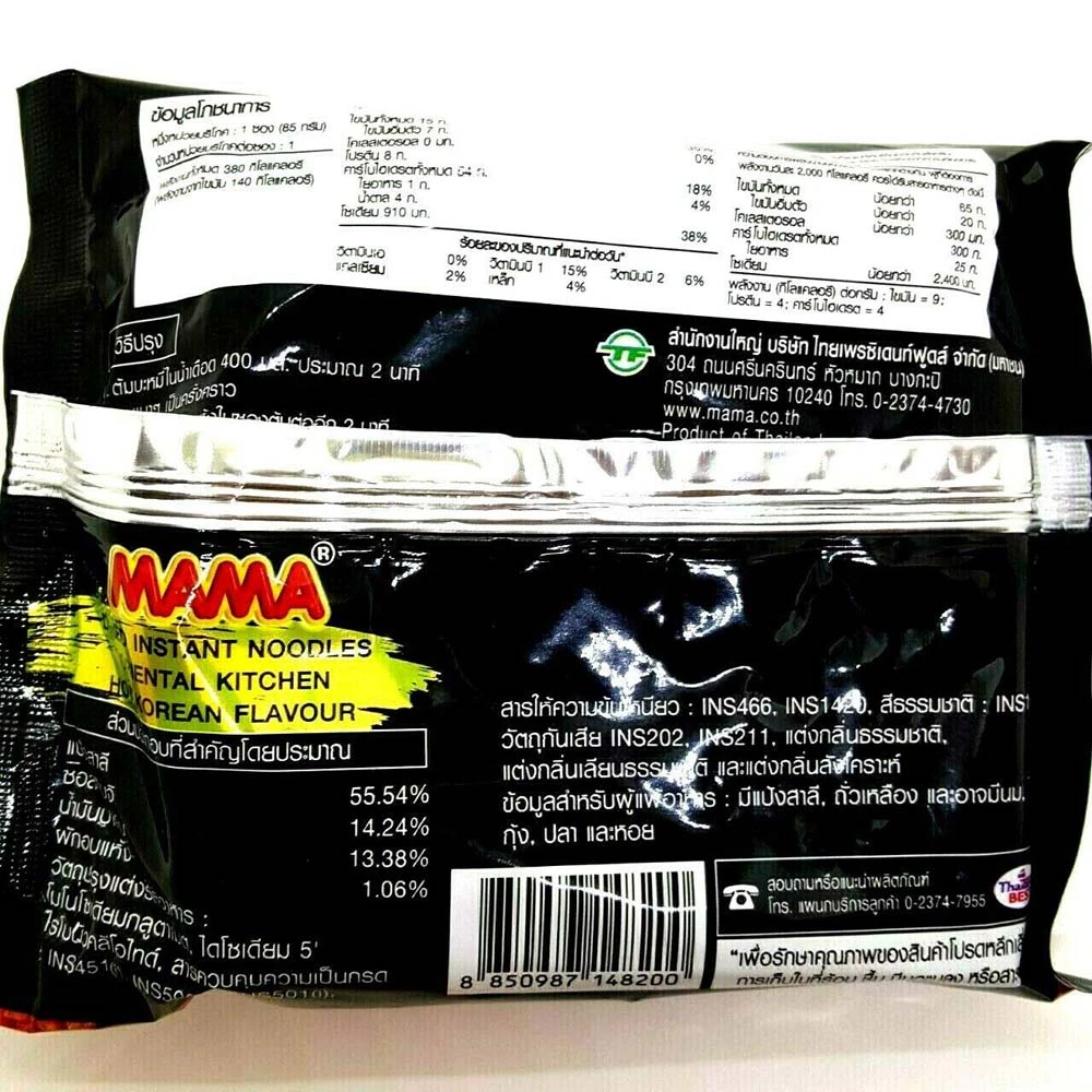 MAMA ORIENTAL KITCHEN HOT KOREAN 85g