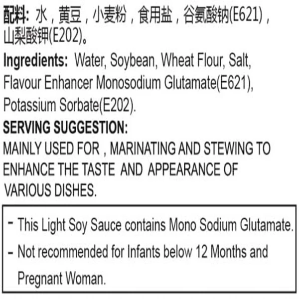 Umai Superior Light Soy Sauce 1 L