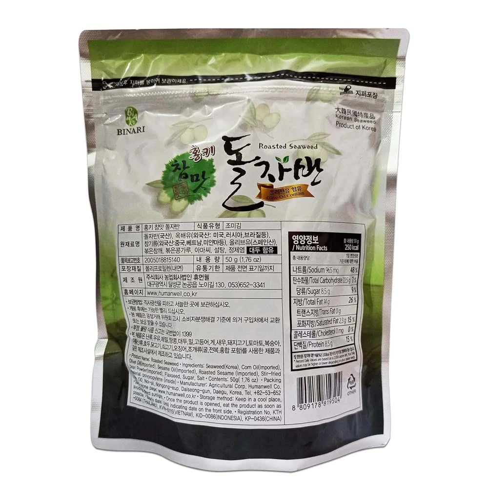 Umai Roasted Seaweed Laver 50g