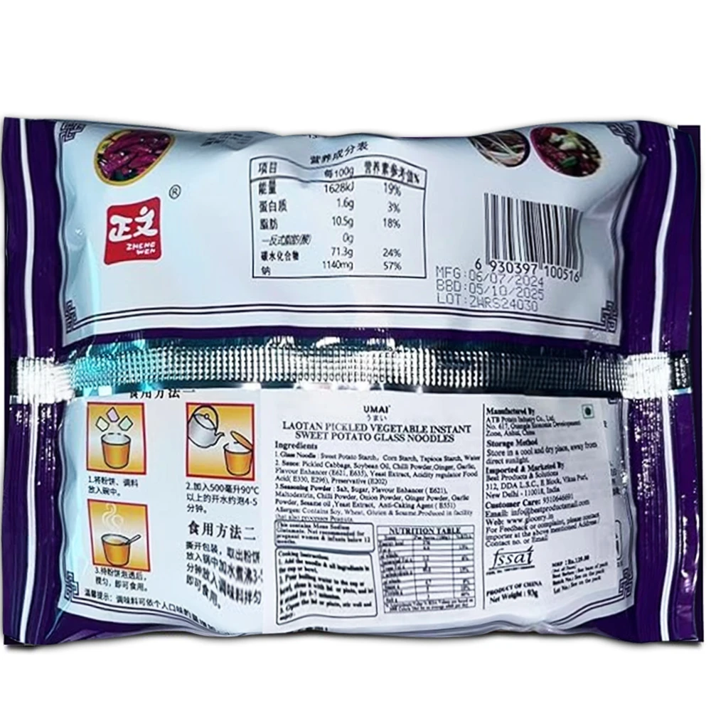 UMAI Zhengwen Laotan Pickled Vegetable Instant Sweet Potato Glass Packet Noodles 93g | Pickled Cabbage Flavour
