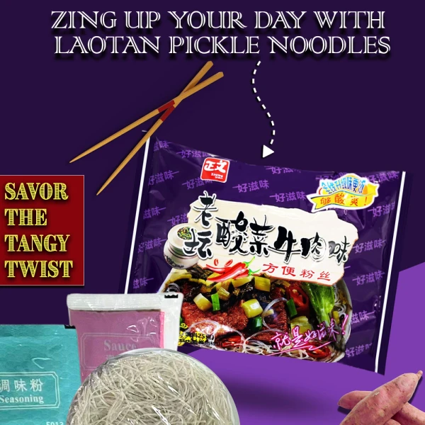 UMAI Zhengwen Laotan Pickled Vegetable Instant Sweet Potato Glass Packet Noodles 93g | Pickled Cabbage Flavour